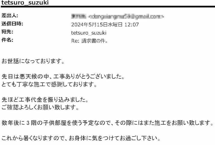 とても丁寧な施工で感謝しております。